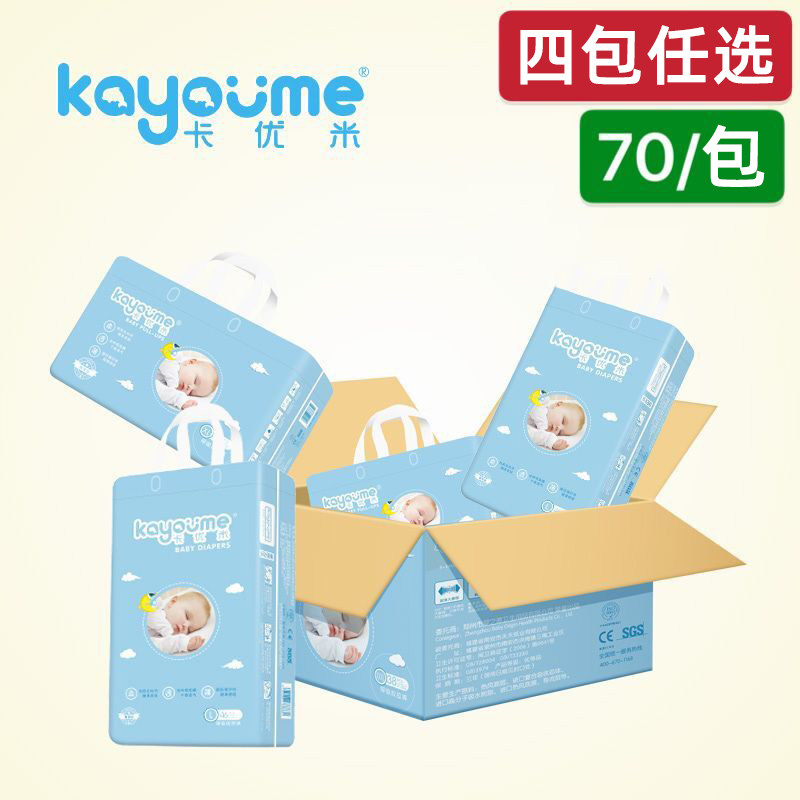 ka you m diapers Zhen enjoy edition lesbian dry baby ultra-thin diapers soft hell a box 4-pack can be mixed with code