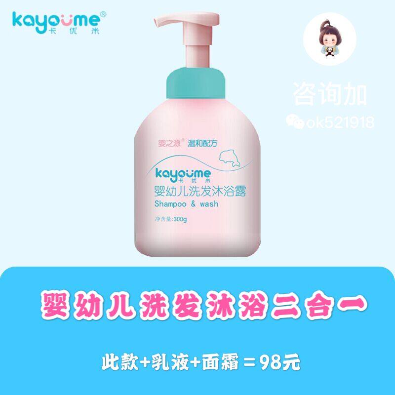 Kayim Washing 2 in 1 Baby Bath Bath and Expose French Imported xylitol moisturizing moisturizing and moisturizing