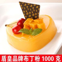 Pudding powder 1kg Dunhuang brand pudding milk tea shop special multi-flavor optional commercial homemade jelly powder