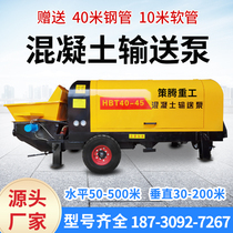 Large particle concrete conveying pump Small 40 oblique secondary structural column pump Fine stone mortar structure pouring and feeding machine