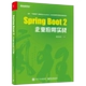 Chính hãng Spring Boot2 ứng dụng doanh nghiệp chiến đấu Hướng dẫn phát triển khởi động mùa xuân Sách công nghệ chiến đấu khởi động mùa xuân java ee phát triển lập trình khung - Kính Kính