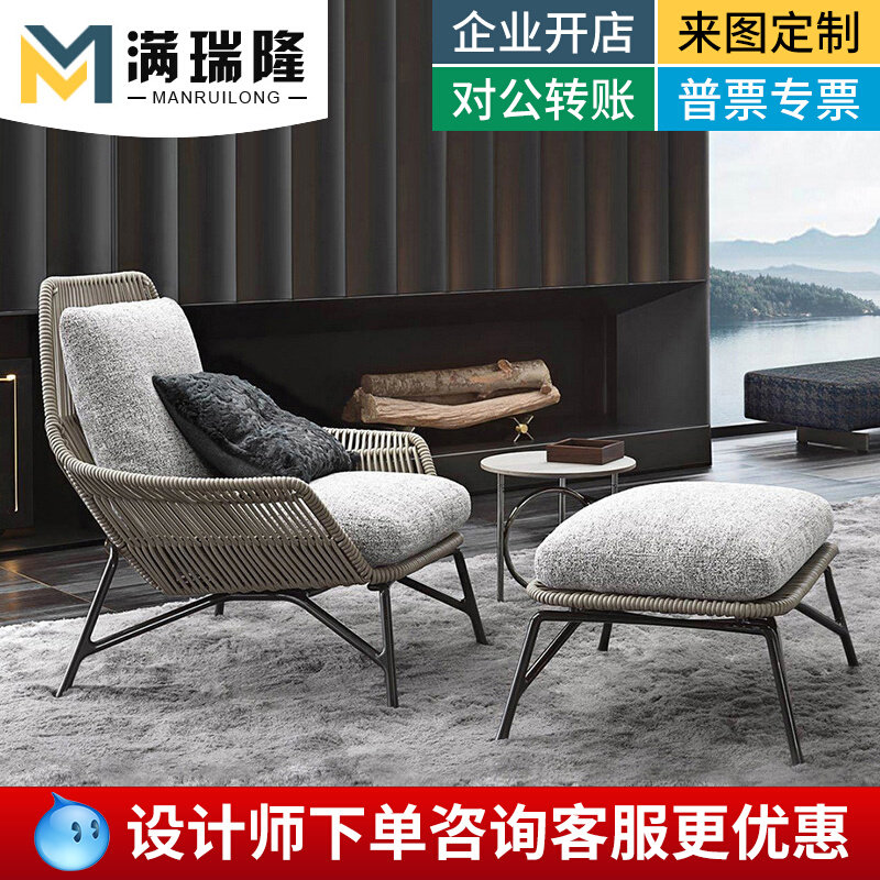 Nordic designer outdoor lazy sofa single leisure chair pedal courtyard balcony creative homestay rattan rattan chair