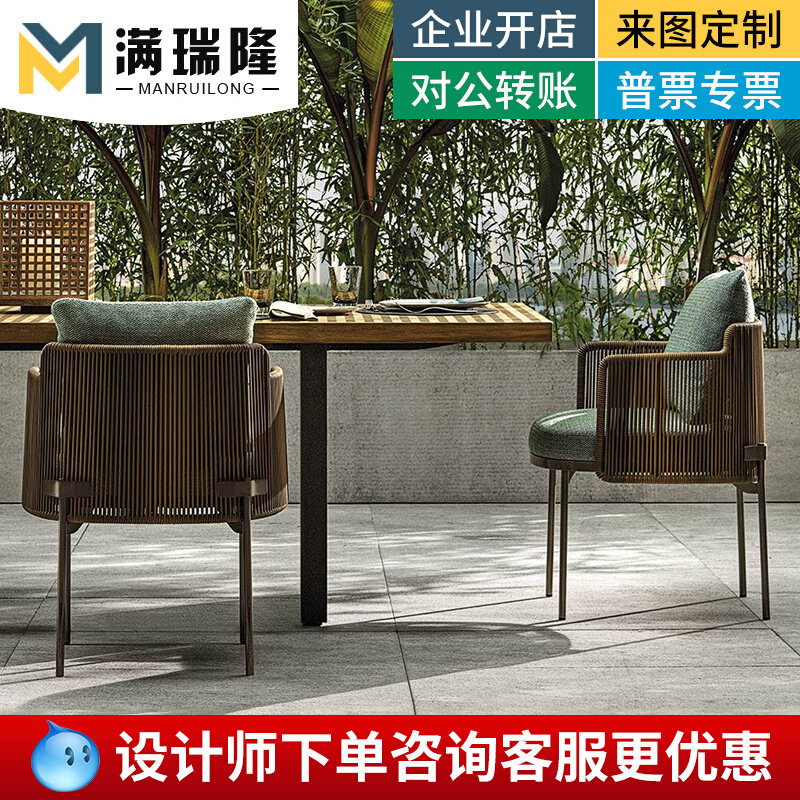 Villa Courtyard Outdoor Furniture Cafe Hotel-Like Room Real Estate Designer Casual Outdoor Table and chairs