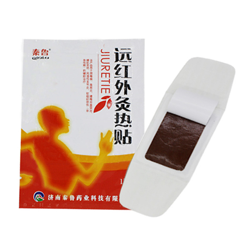 秦鲁远红外灸热贴颈肩腰腿型活血止疼膏贴颈椎贴膏关节疼痛理疗贴