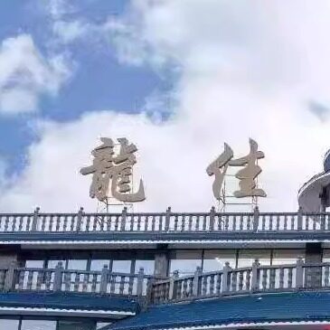 龙佳机电数控