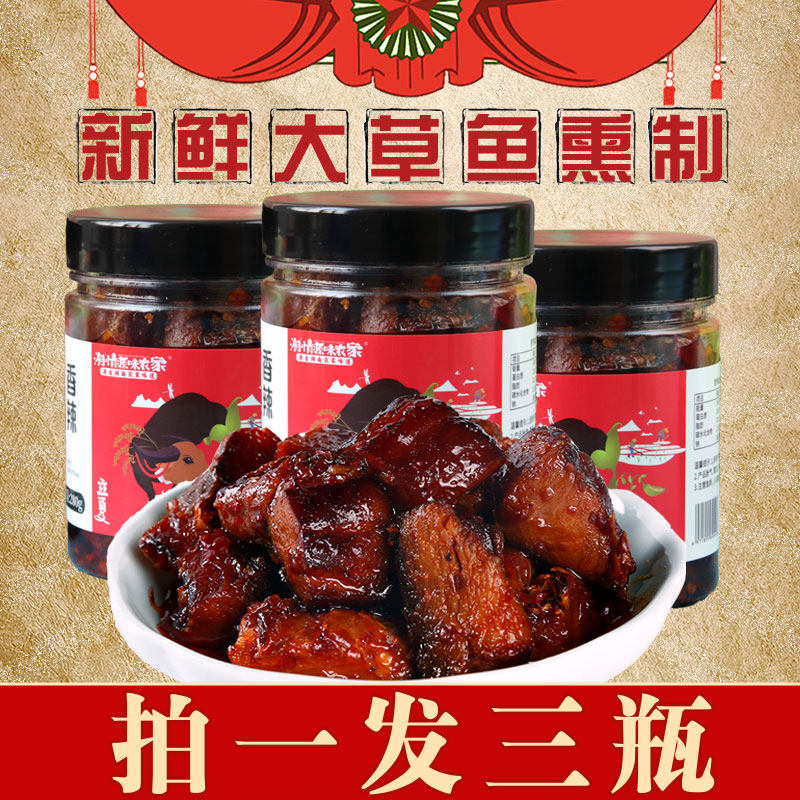 Hunan Special Products Spiced Spicy Fish Steak Farmhouse Next Meal Ready-to-eat Fish Dry Salafish Block Lavender Snacks Canned 280g * 3 bottles