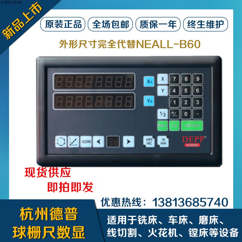 NEWALL ball grid ruler DEPP depp ball grid ruler D3000 Weiqin reading head B60 in Czech boring bed display