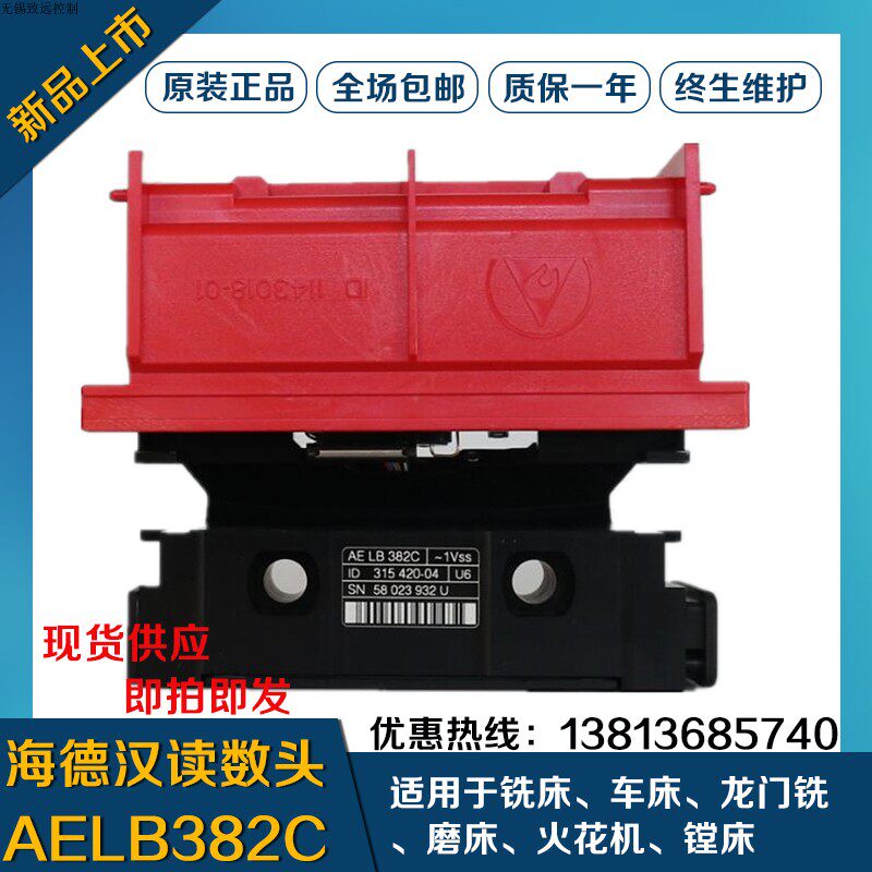 Spot Heidhan grating ruler reading head sealing strip 315420-04 AELB382C gantry machine tool use