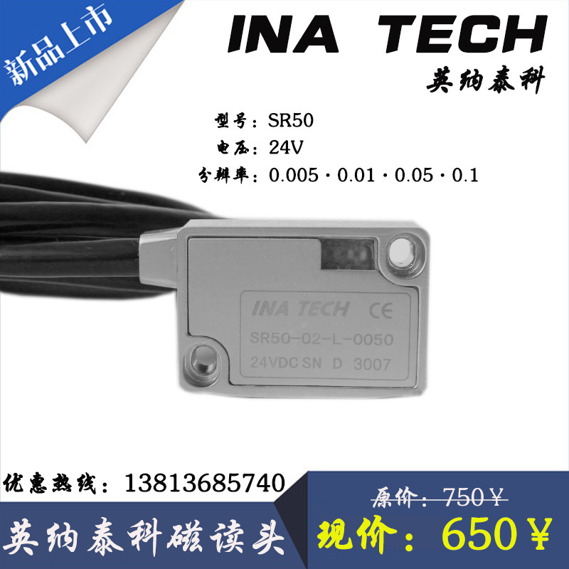 INATECH magnetic grid ruler reading head SR50-02-L-0025 Innerteico magnetic grid ruler Innerteo magnetic ruler