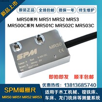 Shanghai as an ordinary SPM magnetic grating ruler Readhead MR50 51 52 53 500C 501C magnetic read head MR200A-3