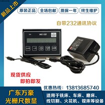 Wanhao grating ruler single axis digital display table WE100 digital display meter WE100 with 232 communication single axis grating digital display meter