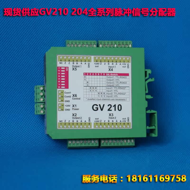 Pulse Distributor GV204 German Motrona signal switch GV210 pulse allocator GV204