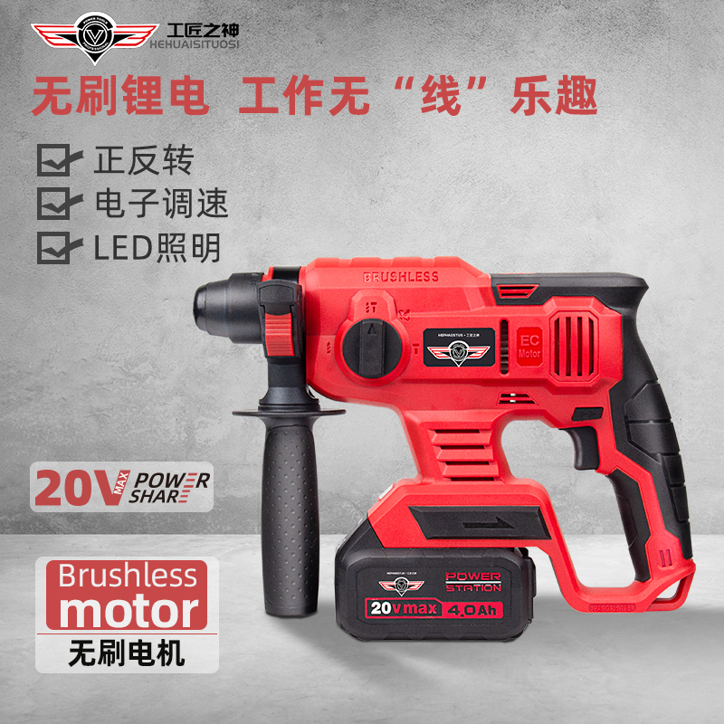 Lithium electric hammer drill Electric pick Rechargeable impact drill Power tool Multi-function electric drill Light brushless industrial grade dual-use