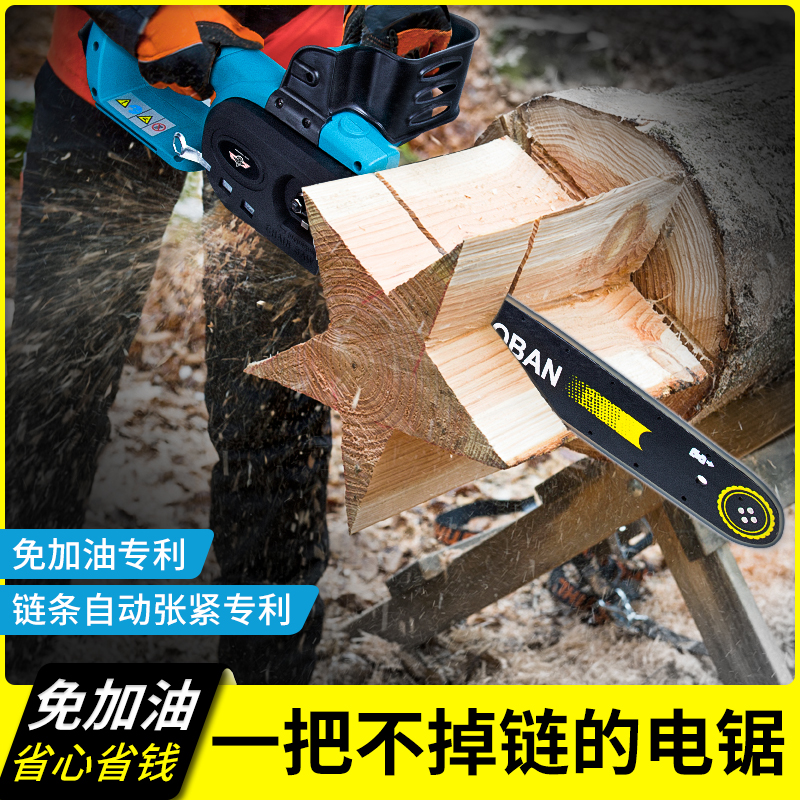 Chainsaw household electric chain saw Multi-function woodworking chainsaw refueling-free high-power logging saw Chain saw electric saw