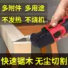 Lithium universal treasure multi-function trimming machine Woodworking power tools Daquan drilling, slotting, cutting and grinding mechanical and electrical shovel