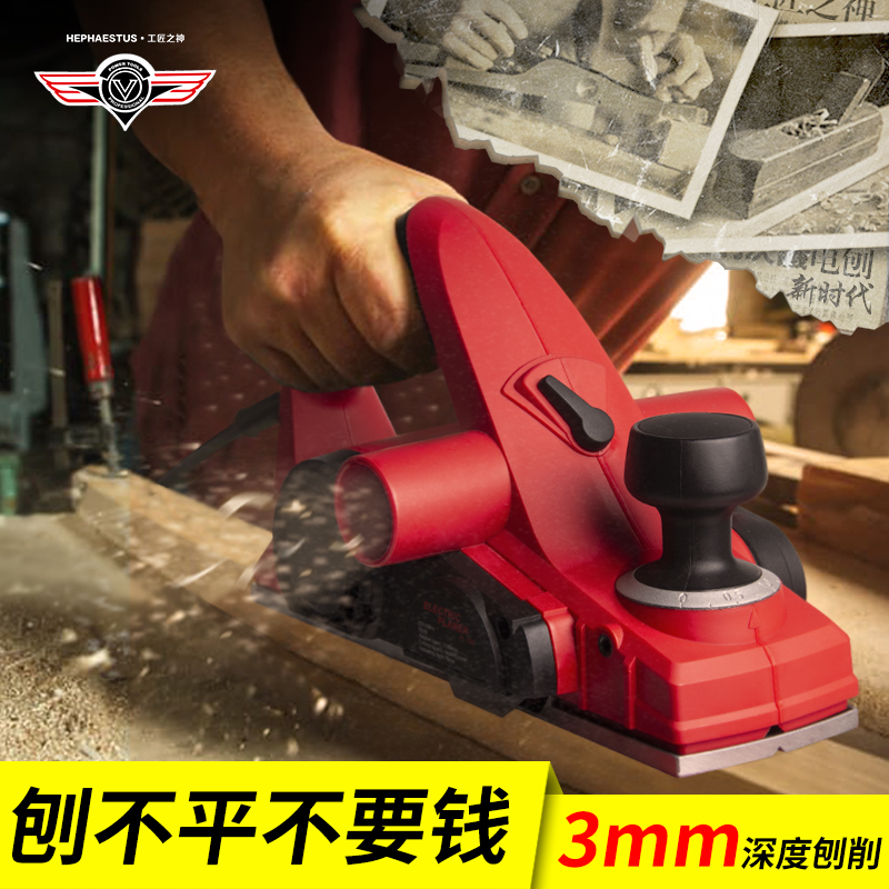 God of artisans Portable electric planer Woodworking planer Household multi-function hand planer Press planer Flip woodworking tools