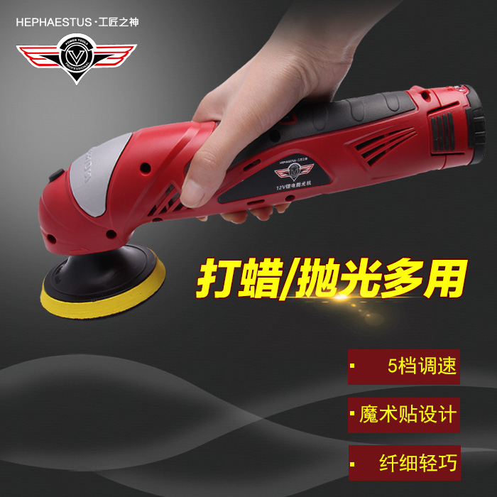 12V lithium battery waxing machine rechargeable car polishing machine grinding machine car wireless home mini sanding machine small