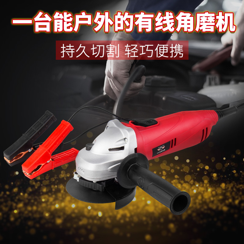 12V battery angle grinder Car polishing machine Multi-function household external DC cutting machine polishing machine hand grinding wheel