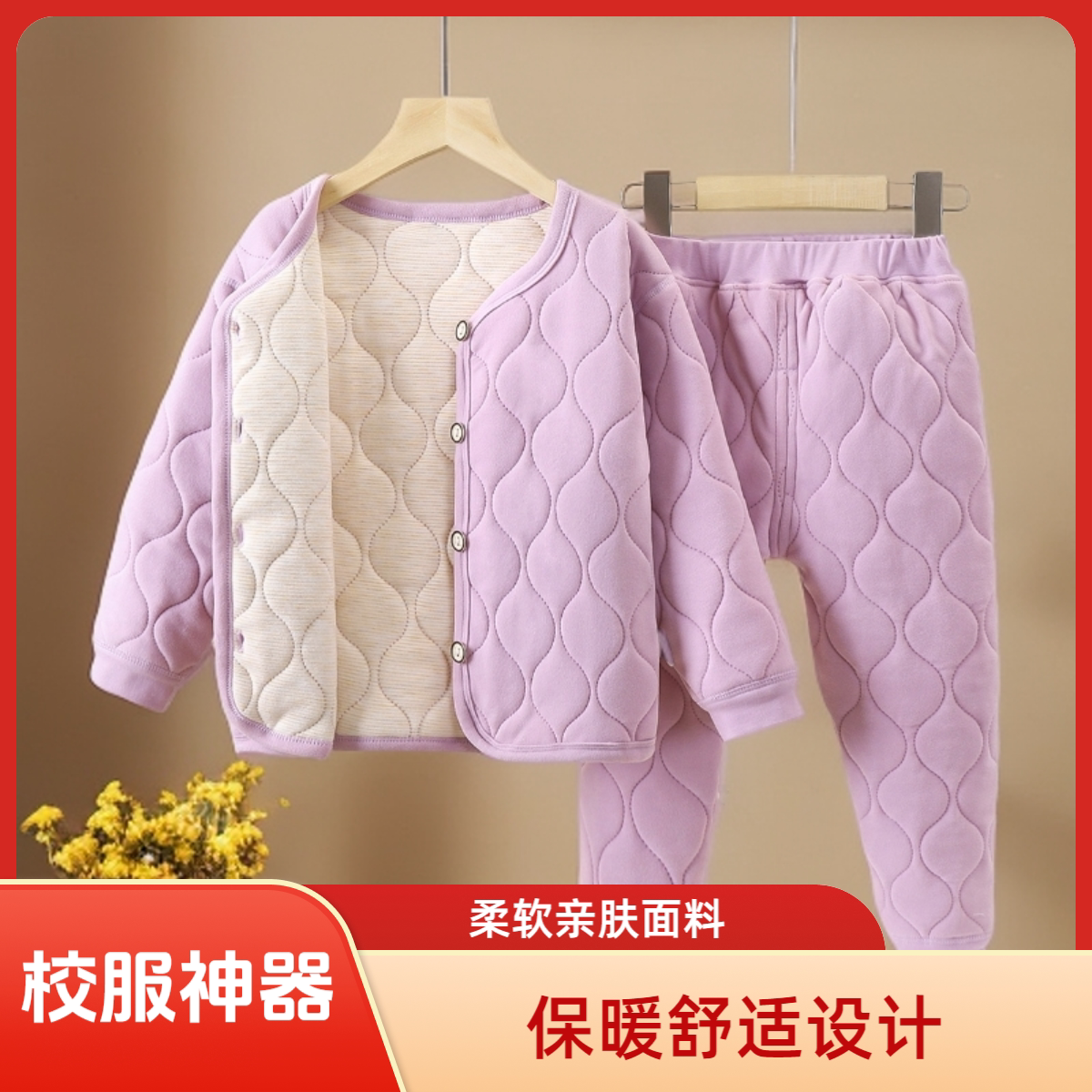 Autumn and winter children's thermal underwear set, school uniform artifact, students, middle and older children, new boys and girls quilted home clothes