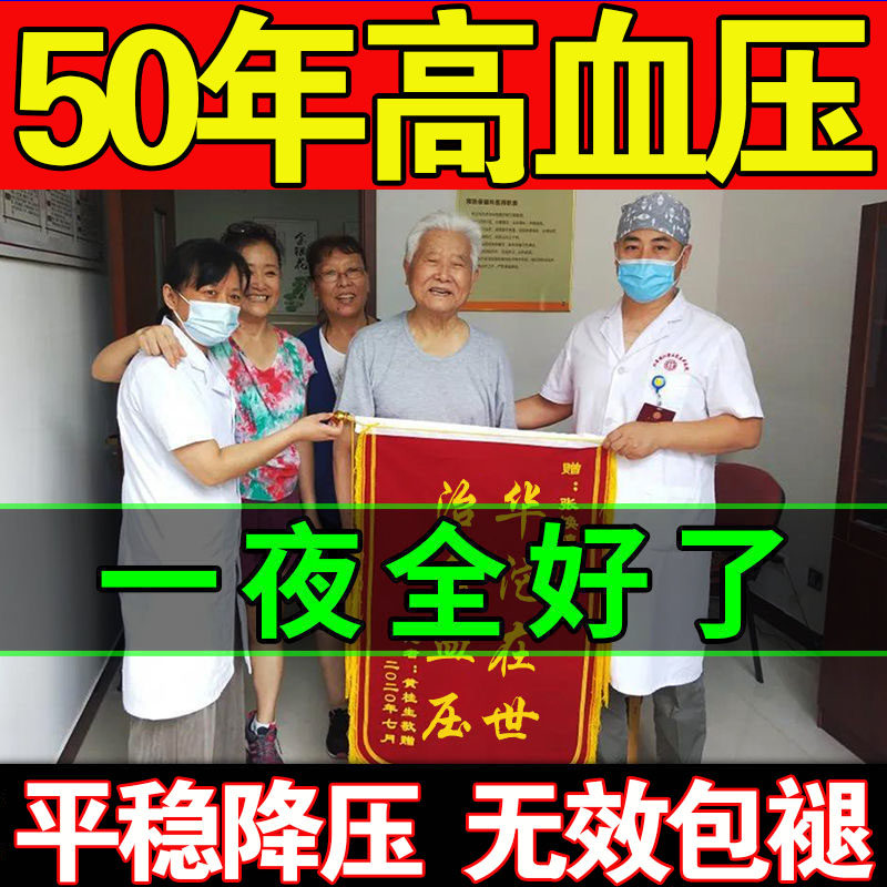 (a post-pressure-down) pressure-pressure patch-stabilized patch with headaches and headaches insomnia acupoints for a special health care patch 