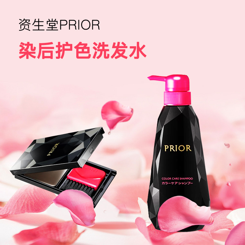 Japan shiseidao Shimeidao Preor after dyeing color shampoo after dyeing shampoo faded and enhanced toughness resilience