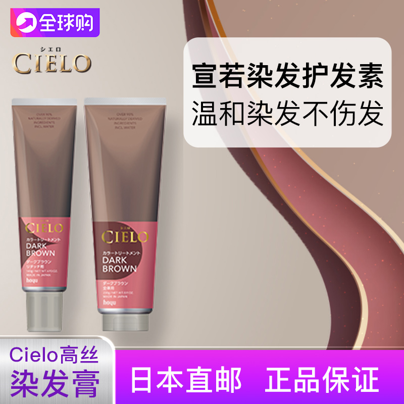 Direct mail Japanese local cielo Xuan Yu Natural plant dye paste repair damaged but warm and white