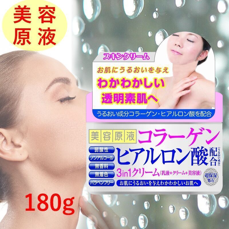 Japan original cosmetic stock solution moisturizing and moisturizing bear fruit vegetarian 3 Hop 1 face cream Collagen Bouric Acid 2022
