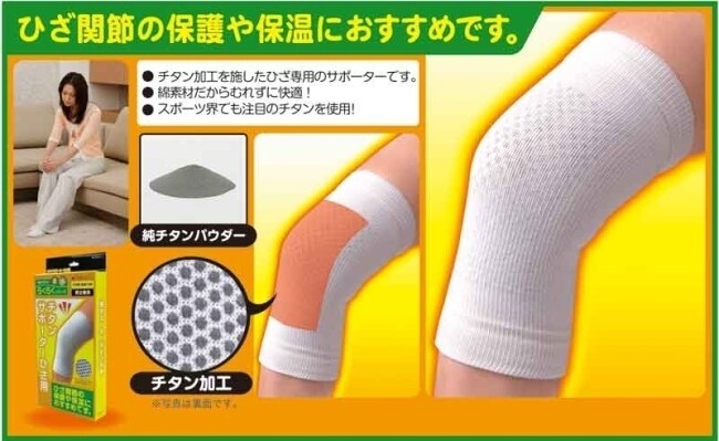 Spot special price Japanese original imported warm kneecap male and female universal ochre kneecap kneecap 2 only dress white