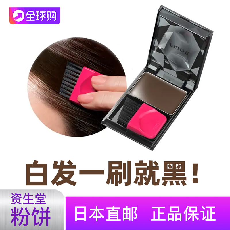 Direct Mail Japan Homegrown Original Funnant PRIOR Temporary cover Dyeing Hair Brush Disposable hair Nourishing Root Powder Pie