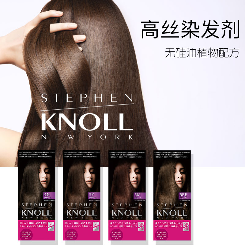 Direct mail) Japanese native version Import Stephen Knoll High Dyed Hair Cream Plant Cover White Hair Dye