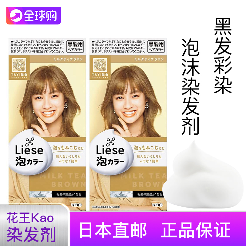Direct mail new version 2 boxes of Japanese flower bubble hair dye herself at home to dye British gray milk tea purple