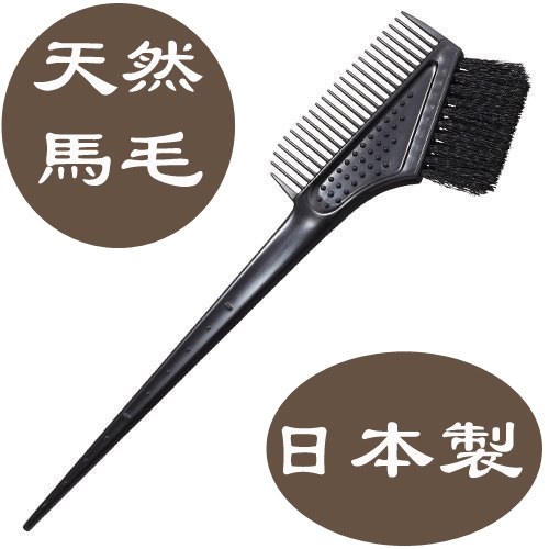 Spot made in Japan original full horse hair dye brush Rishiri Kunbrefine hair coloring cream hair dye special comb tool