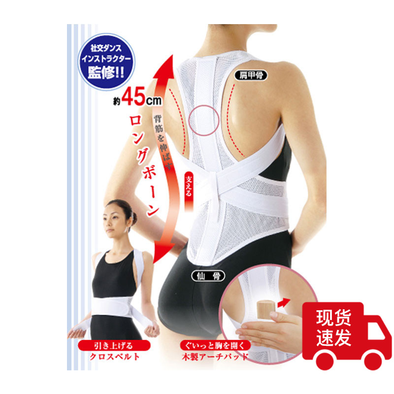 Japan original imported humpback orthosis orthosis plastic orthopedic baby bag postpartum crest bending male and female adults