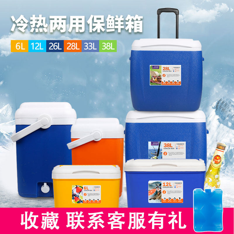 保温箱冷藏箱食品保鲜箱家用车载外卖泡沫箱便携钓鱼箱冰桶保冷箱
