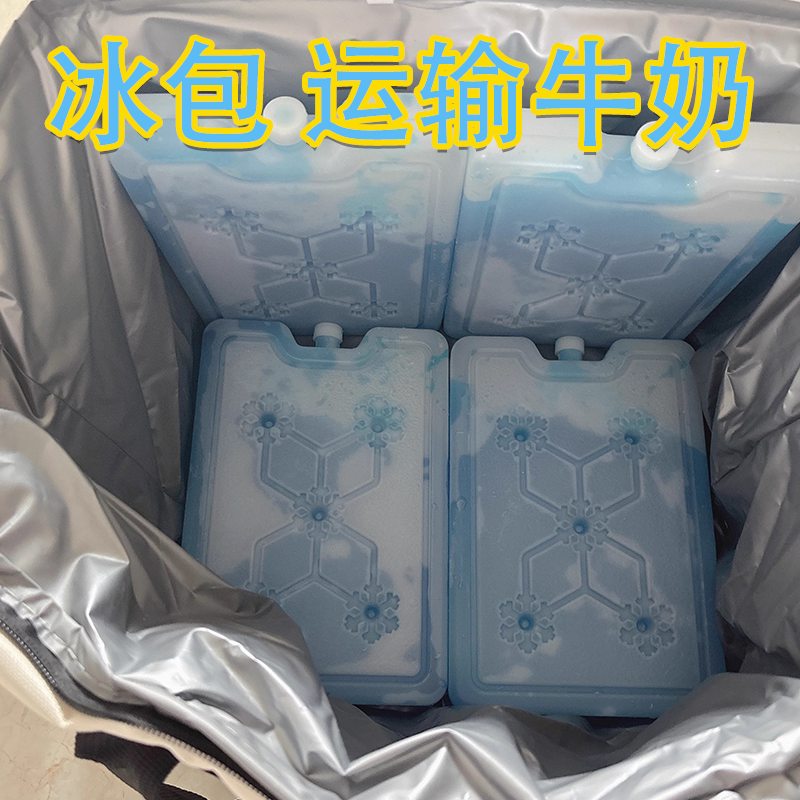 冰晶制冷空调冷风机冷藏保鲜保温箱降温摆摊冰袋冰板反复冰盒冷冻
