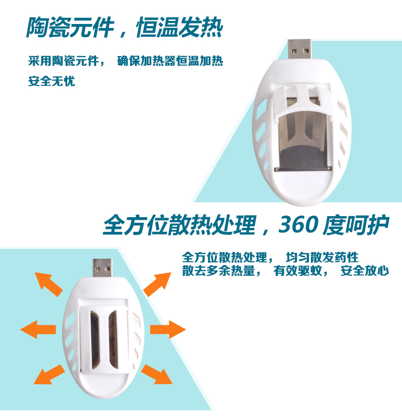 Anti-insectes USB - Ref 447292 Image 13