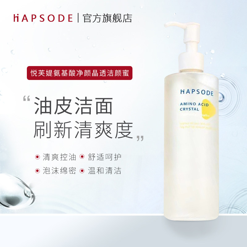 Yuefei Yuexiu Yu Yu amino acid cleaning face cleaning depth cleaning pores mild and moisturizing washing and unloading one man and woman