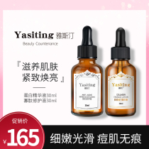 Yasten Liquid Protein Oligopeptides Combined Repair Essence Water Replenishing Moisturizing Girl Muscle Base Liquid Yasiting Official Web