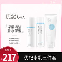 Yoji Water whey noodles 3 pieces Composition Amino Acids Wash Noodles Milk Net Overdraft Skin Water Essence Lotion Skin-care Pint Woman