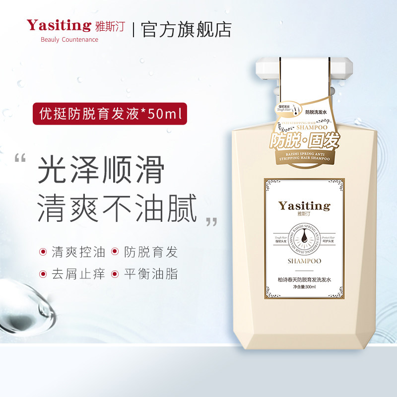 Astine shampoo proof degenerative hair of male and female ginger conservation to debris from itchy and fluffy to nourish official