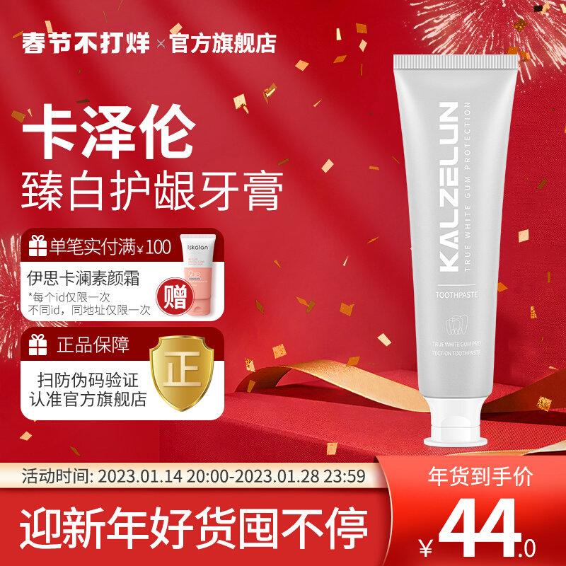 Kazelon baking soda card folding wheel toothpaste anti-moth fluoride fresh breath protection gums to yellow to tartar official