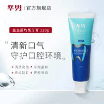 Humale Probiotic Toothpaste Dental Gum Care Anti-Decay Fresh Breath to Yellow Go Tooth Scale South China Toothpaste
