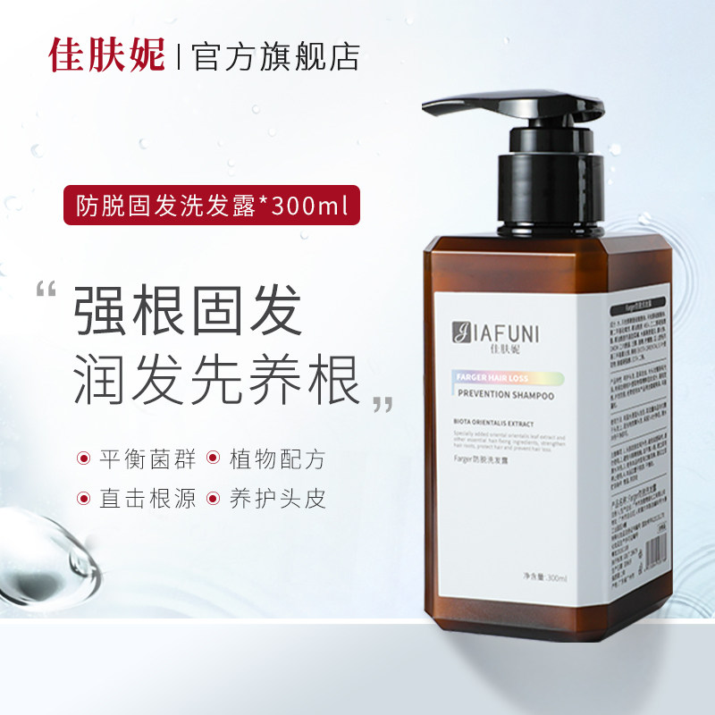 Jiaskinni official anti-shampoo hair shampoo hair shampoo solid hair to chip control fluffy man and lady