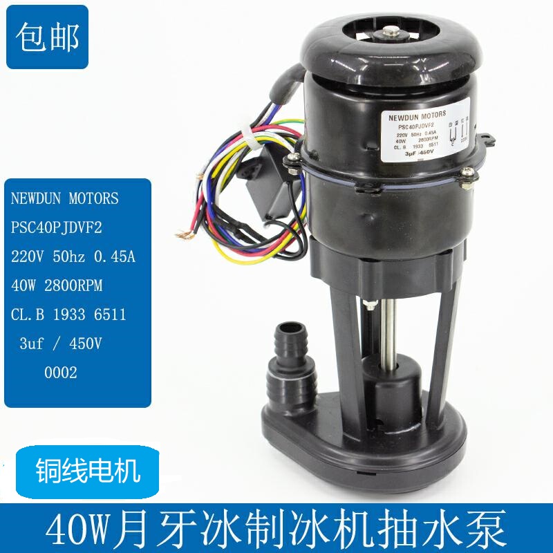 40W Crescent Ice Machine Original Water Pump Ice Machine Special Water Pump Psc40Pjdvf2 Ice Machine Accessories