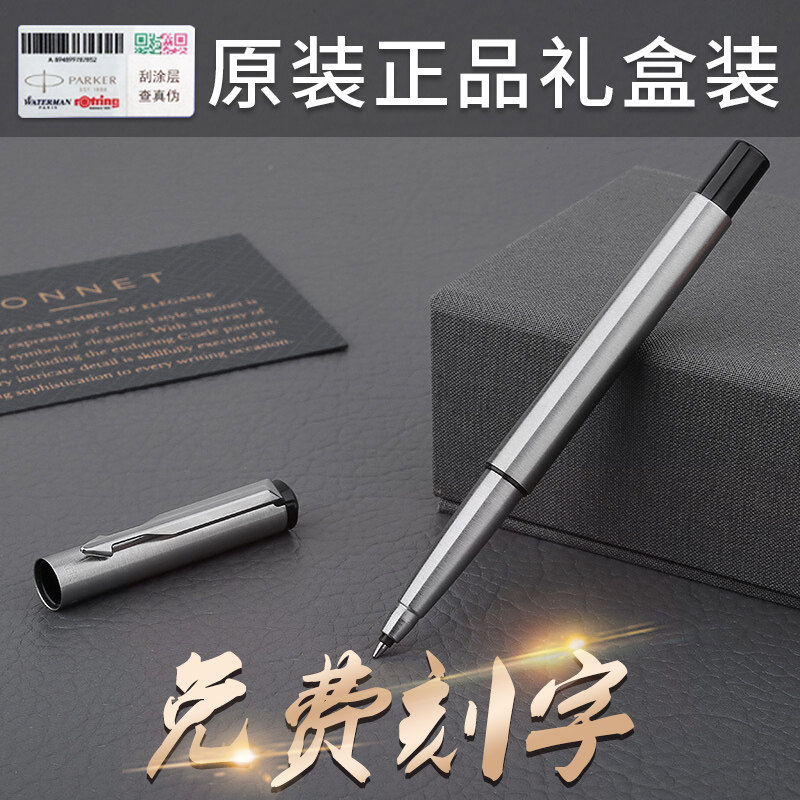 Counter Parker Parker Weiya Steel rod orb pen Business signature pen Gift box lettering