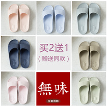 Exit summer bathroom slippers non-slip female summer couple home slippers male thick base anti-odor Japanese style is tasteless solid color