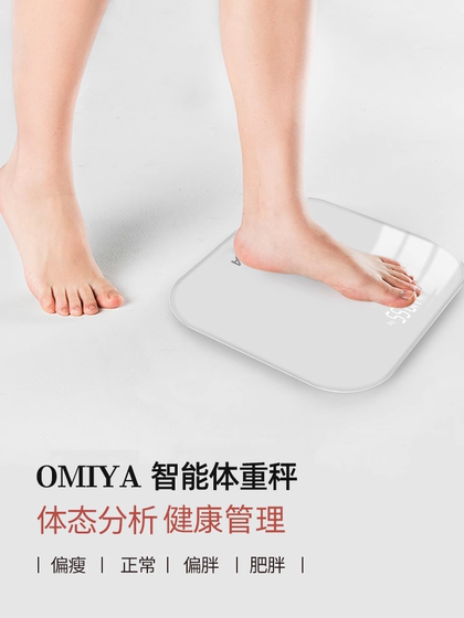 体重秤家用高精准度电子秤充电款小型智能体脂称电池减肥人专用的体重称女生宿舍人体称重计新款可测脂肪