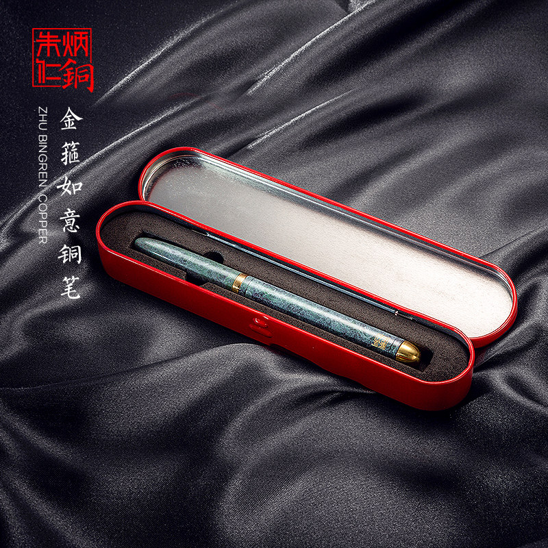 Zhu Bingren Bronze Creative Book Room Business Office Gold Hoop Ruyi Pen Upscale Sign Pen Bronze Pen Teacher's Section Gift