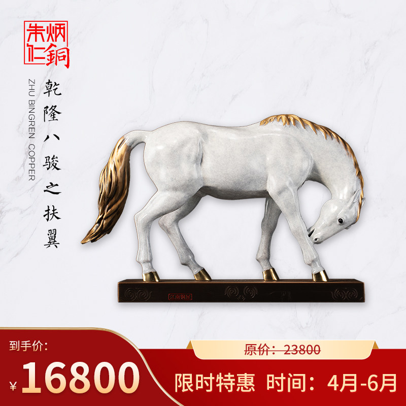 Zhu Bingren Bronze Horse Bronze Sculpture Pendulum of Qianlong Eight Jun Matu The Winged Home Craftsmanship Gifts Swing Accessories Gift