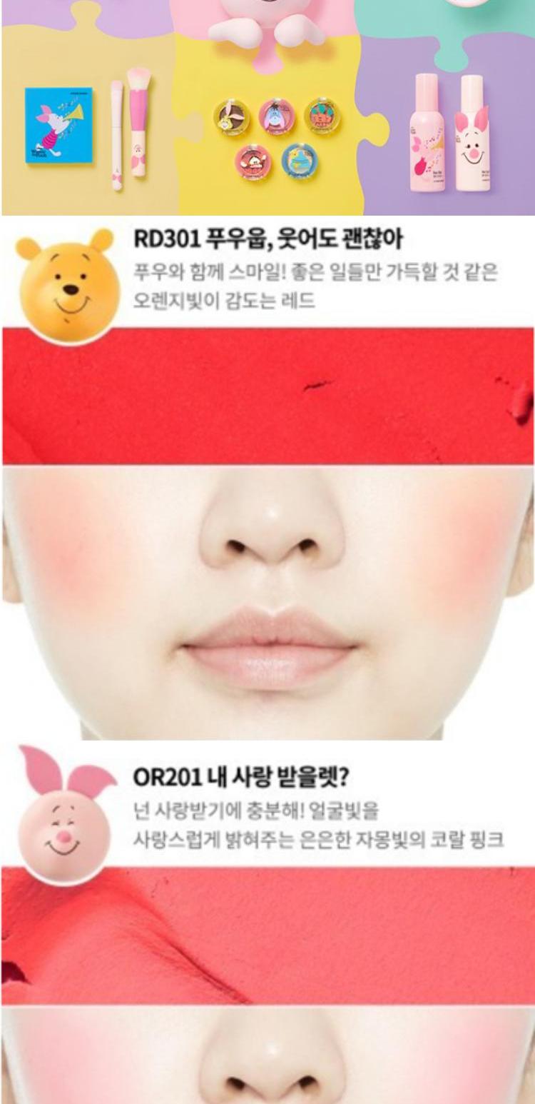 Etude Etude Cottage Disney Year of the Pig Limited Eye Shadow Winnie the Pooh Piglet Lip Glaze Piggy Blush - Blush / Cochineal phan ma